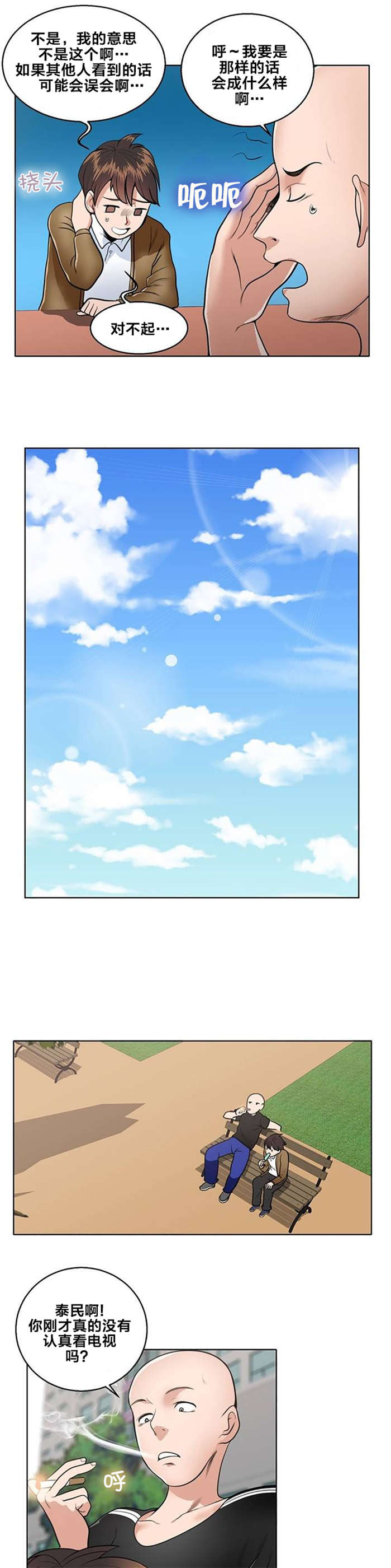 第1章：庆典7