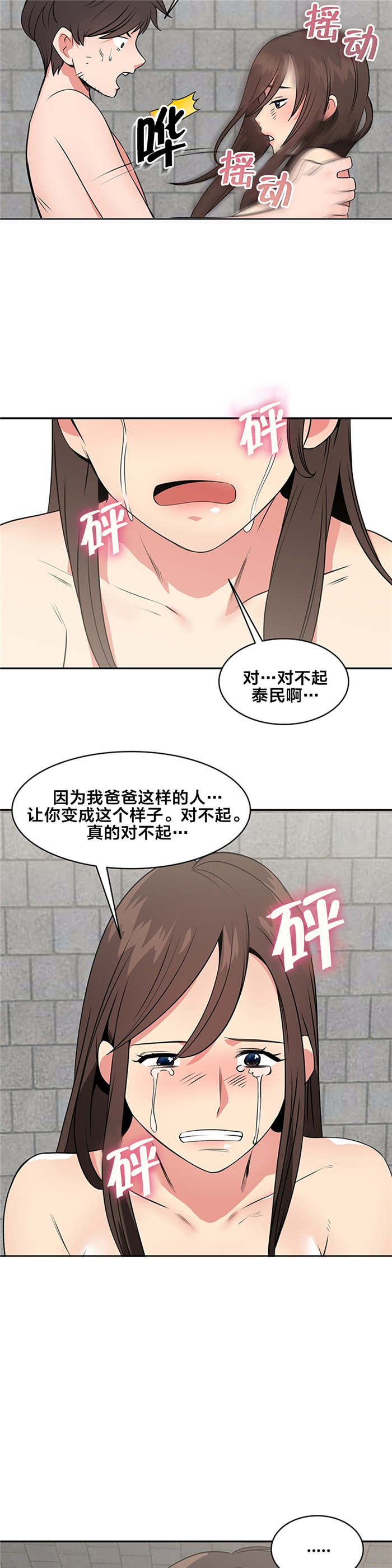第64章：好久不见2