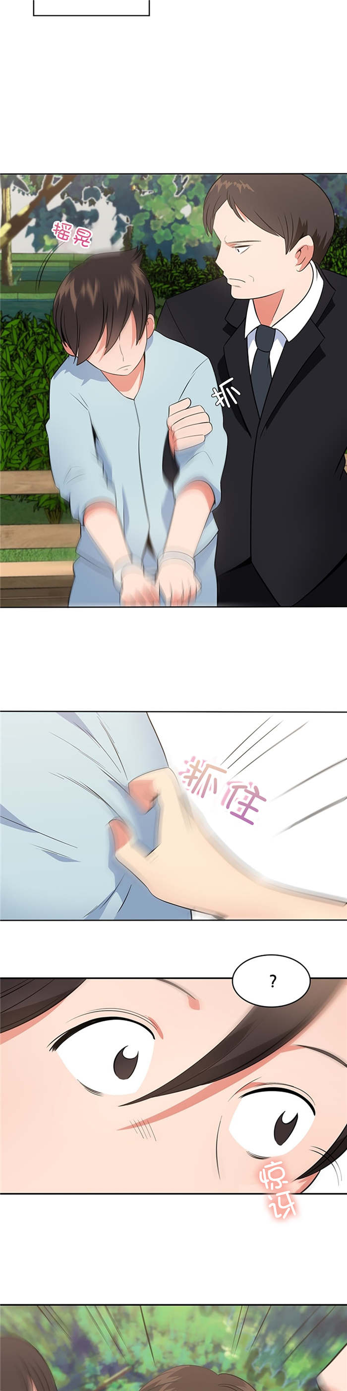 第73章：幻觉1