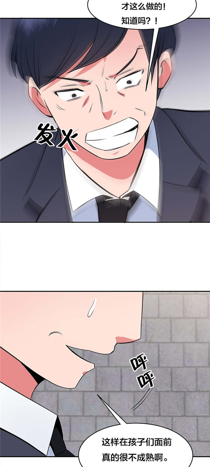 第60章：大叔的真面目10