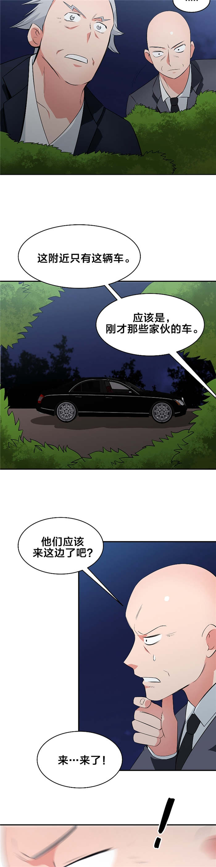 第64章：好久不见6
