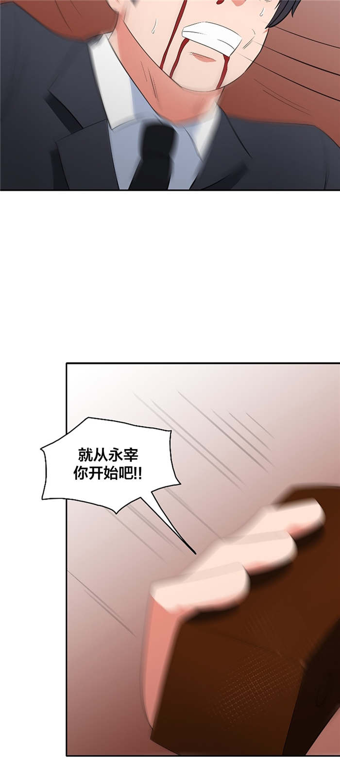 第69章：自相残杀14