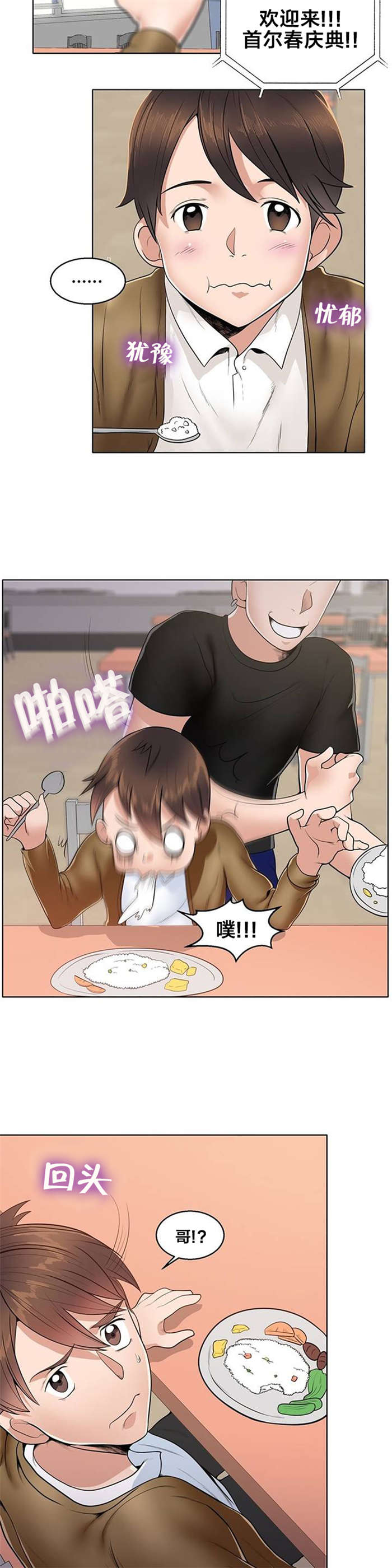 第1章：庆典3