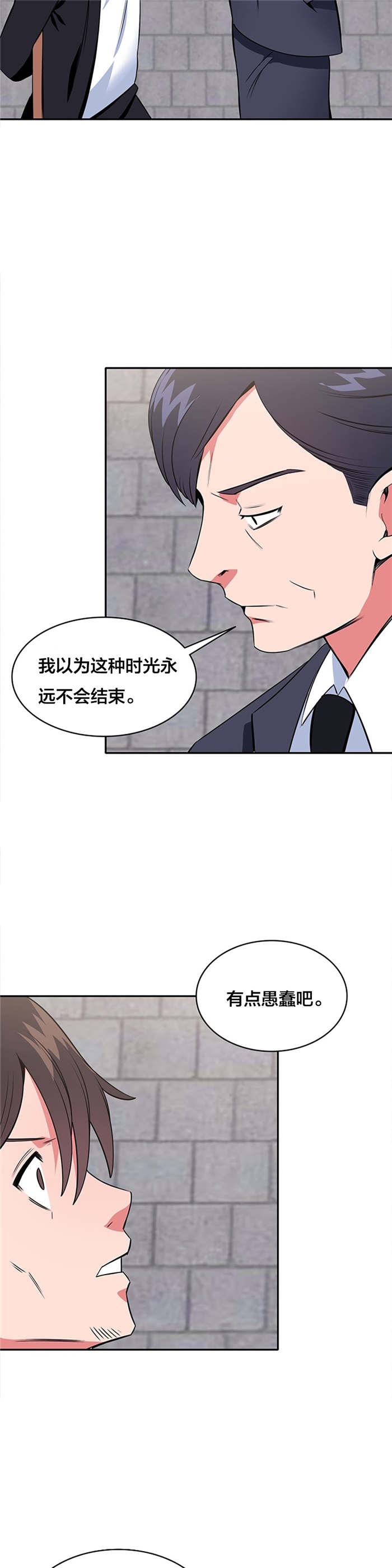 第59章：大叔的往事（二）9