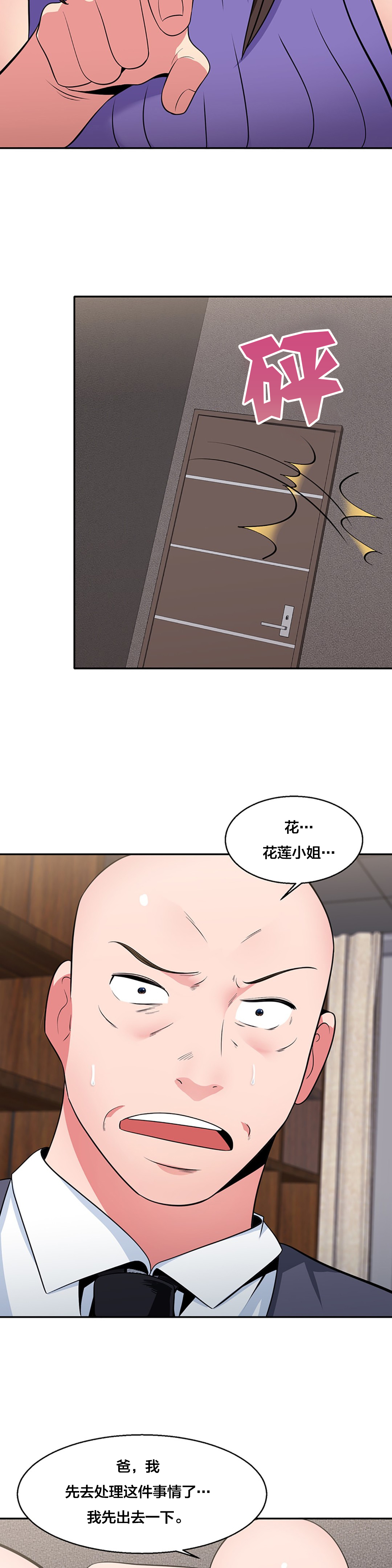 第31章：旧识9