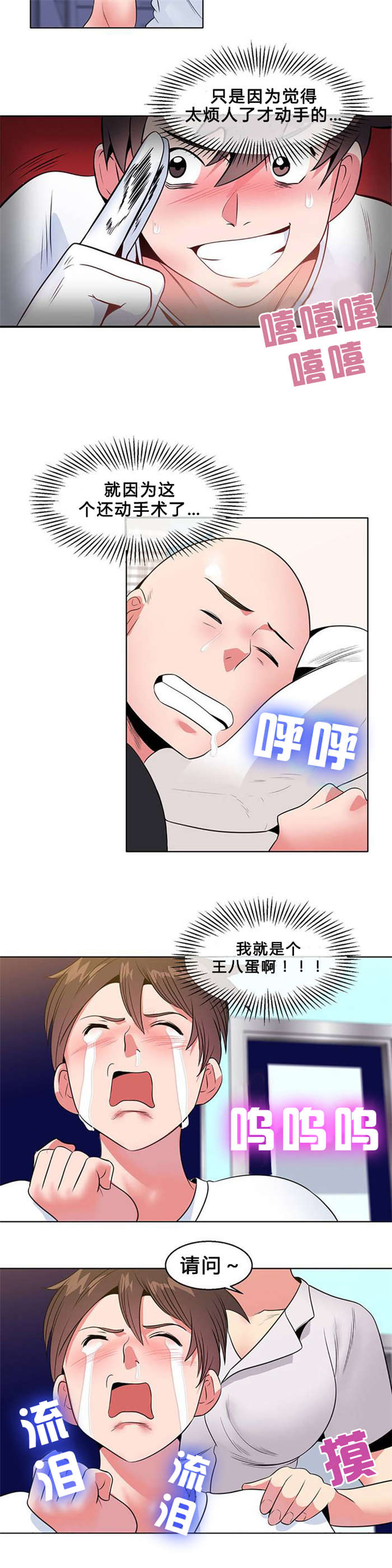 第9章：护士姐姐1