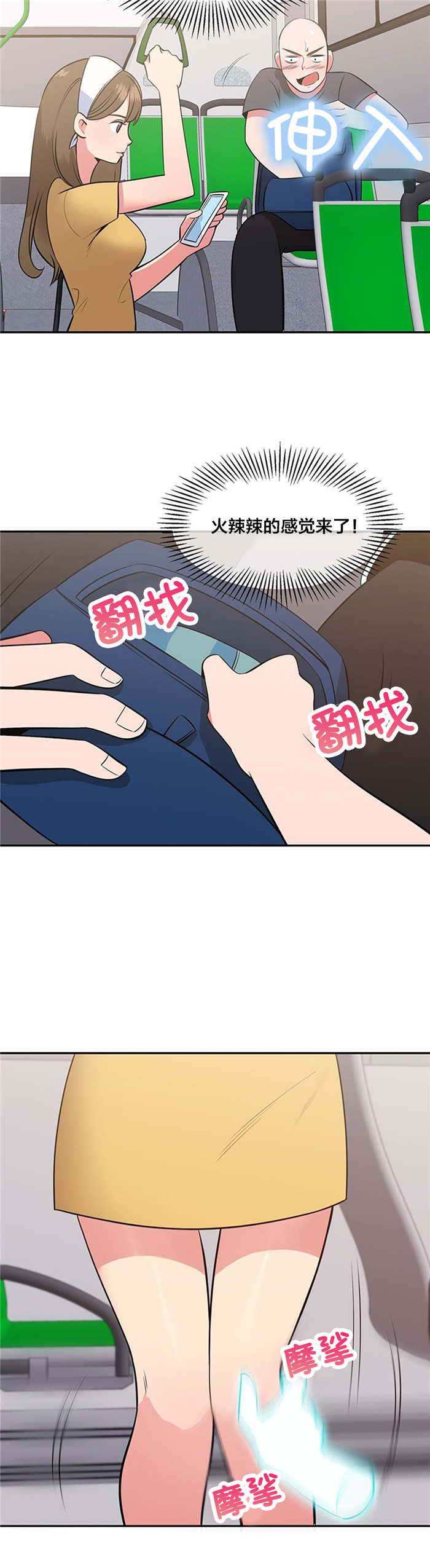 第48章：惊讶4