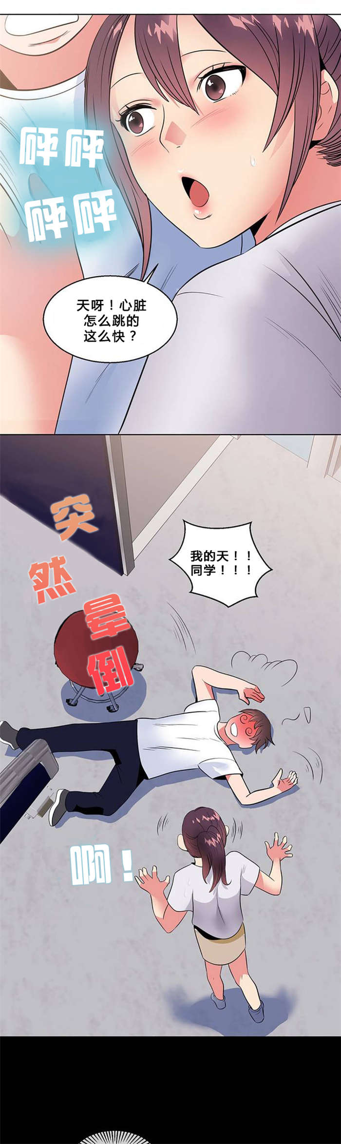 第9章：护士姐姐6
