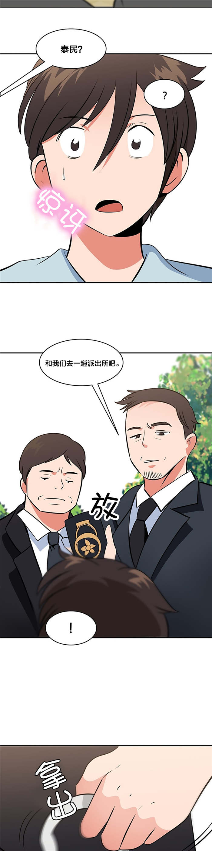 第72章：逮捕12