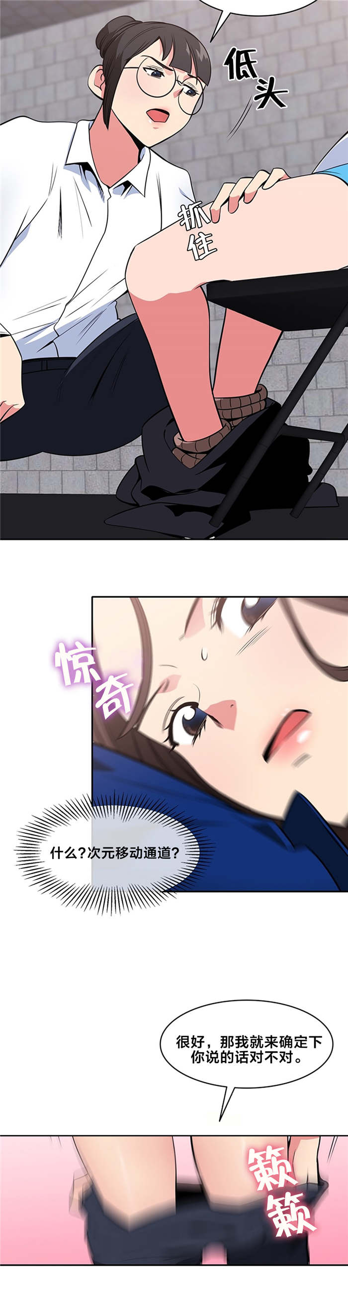 第55章：坦白6