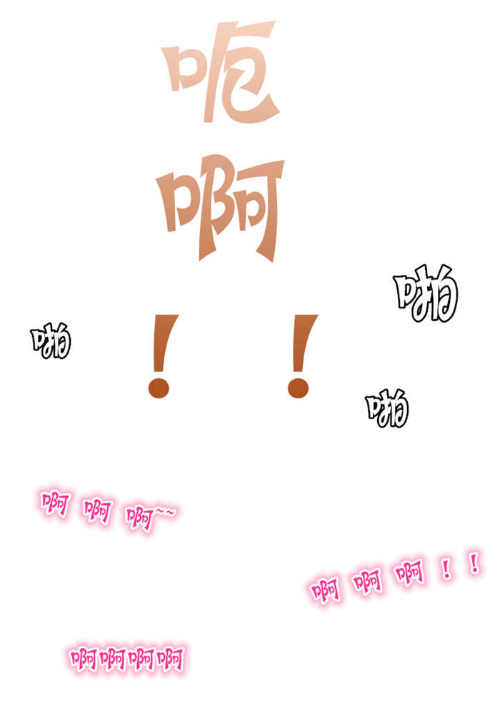 第22章：要听我说说吗7