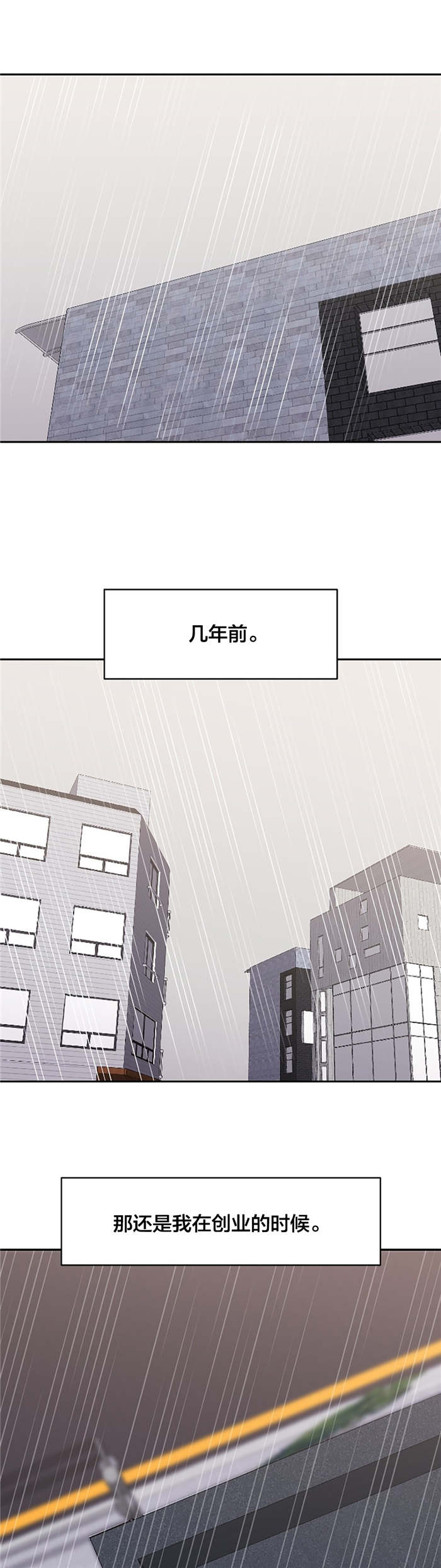 第58章：大叔的往事（一）5