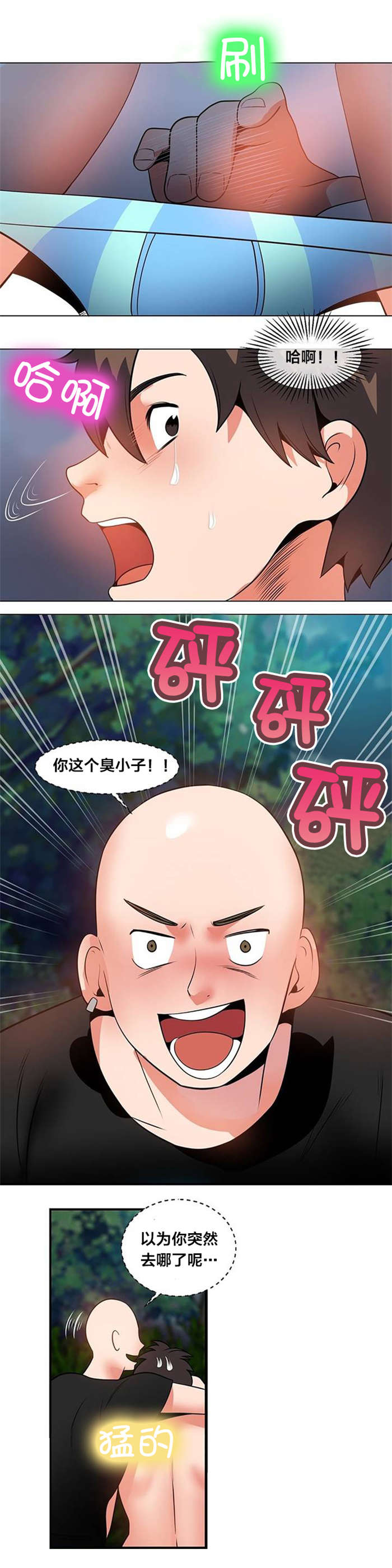 第5章：被发现6