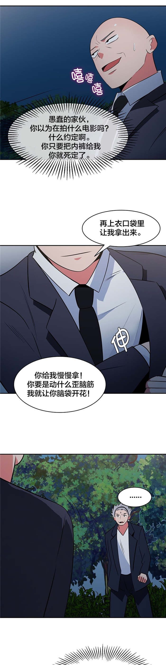 第65章：战局逆转9