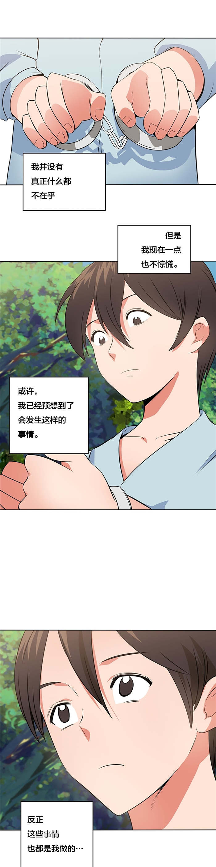 第73章：幻觉0