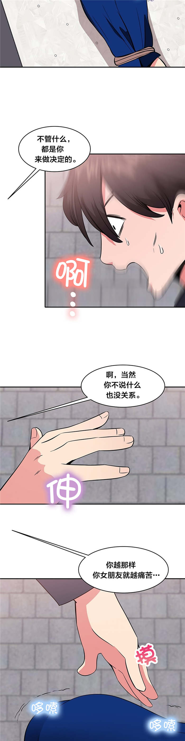 第53章：审问3