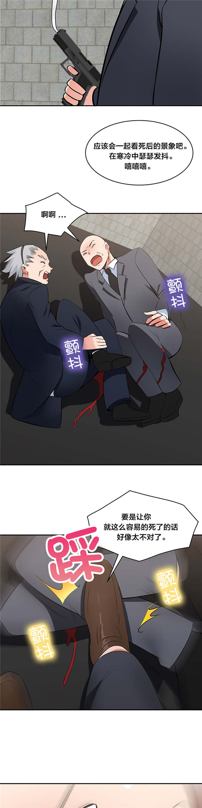 第67章：反叛5