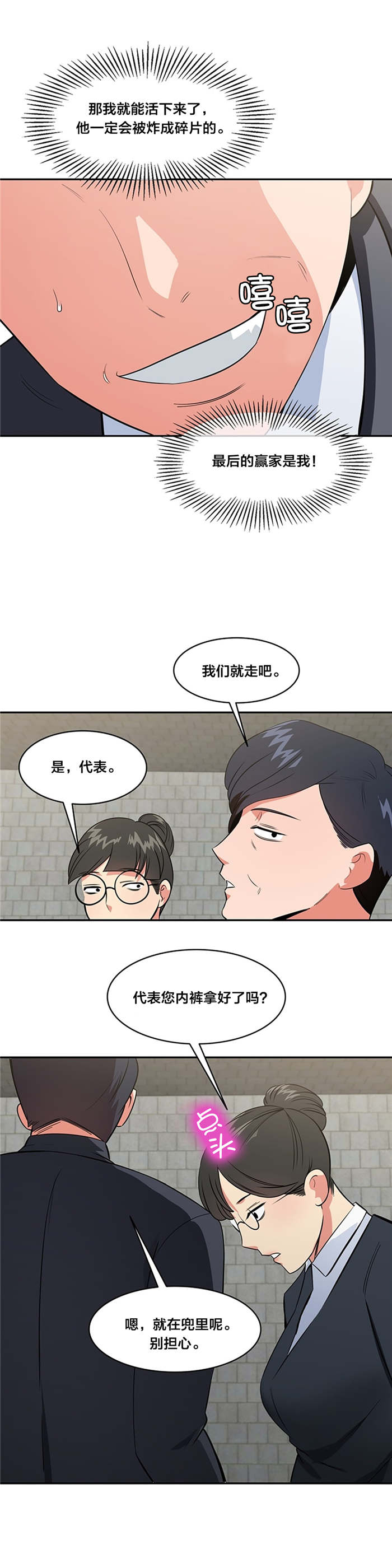 第67章：反叛8