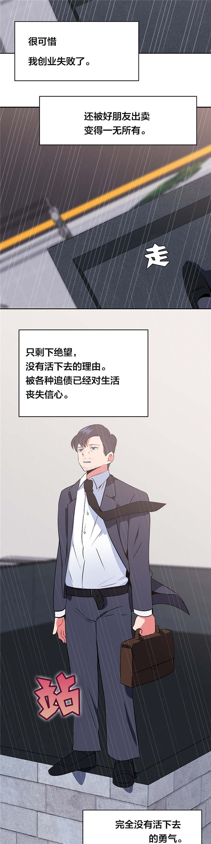 第58章：大叔的往事（一）6