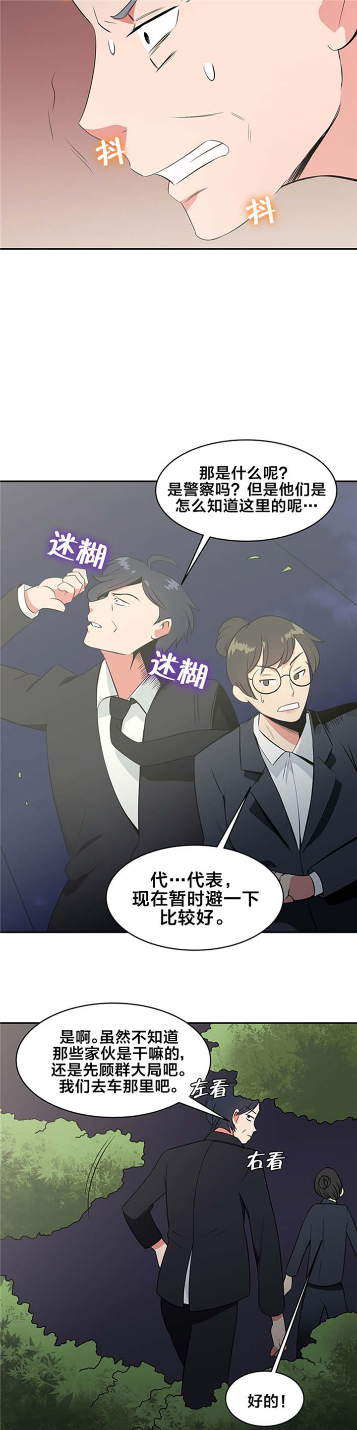 第63章：抱紧我1