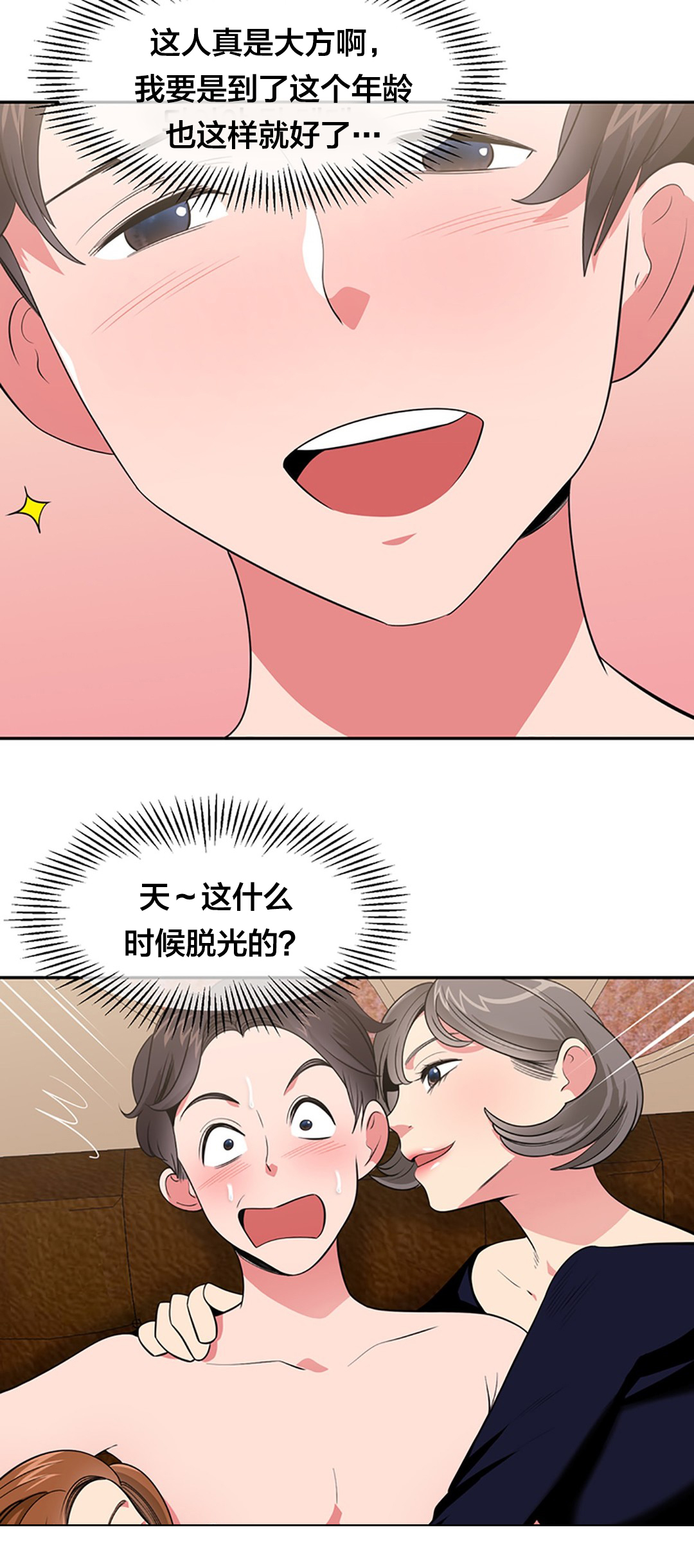 第31章：旧识6