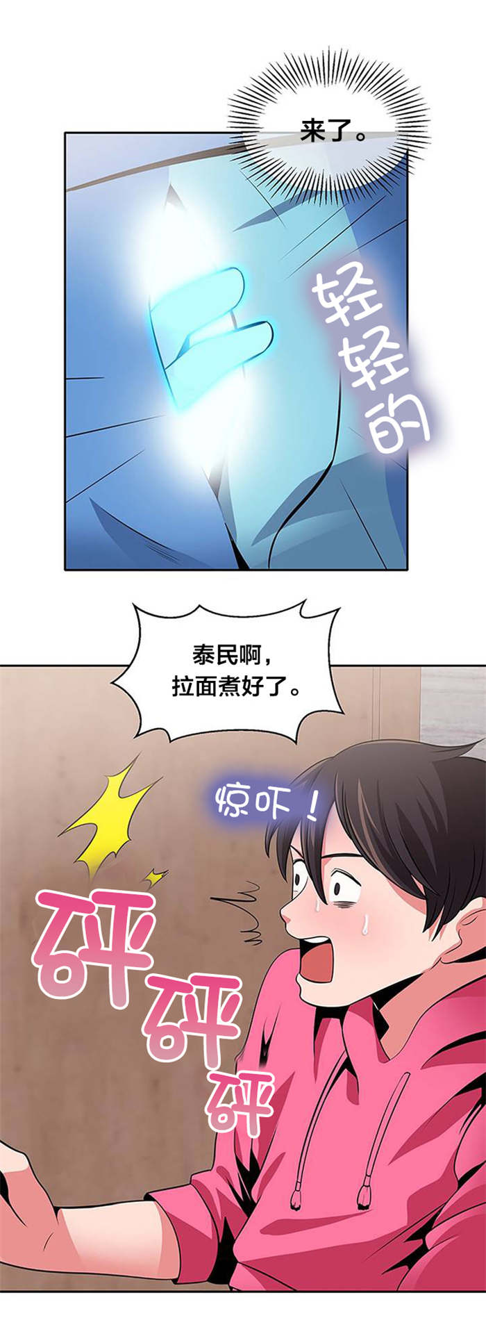 第26章：脱单4