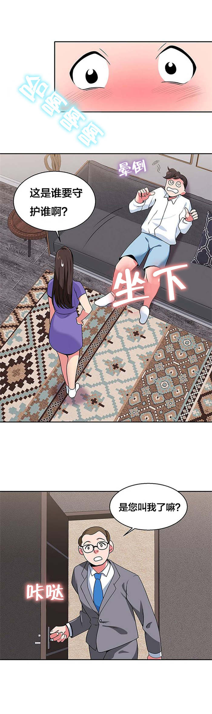 第23章：往事8