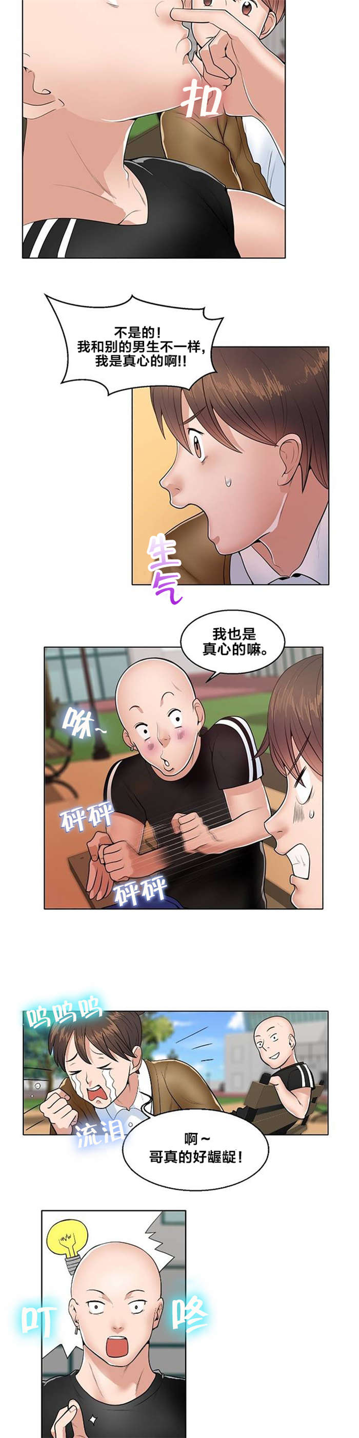 第1章：庆典11