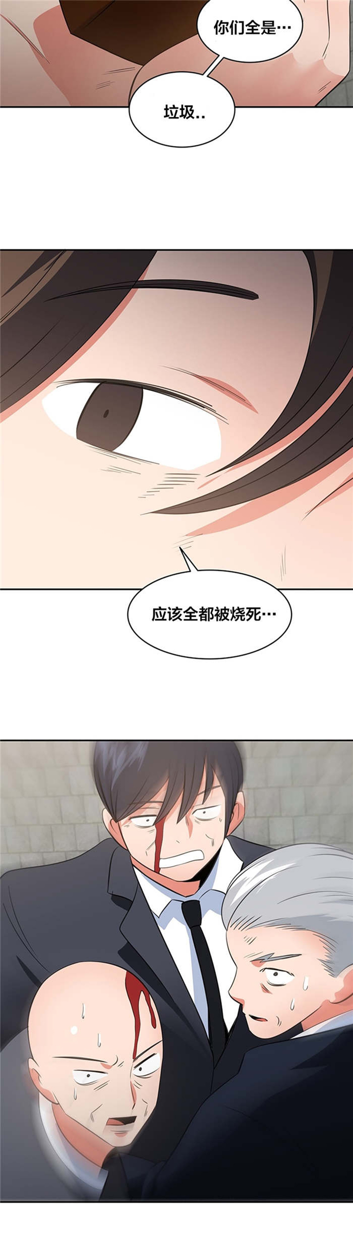 第70章：全都是垃圾9