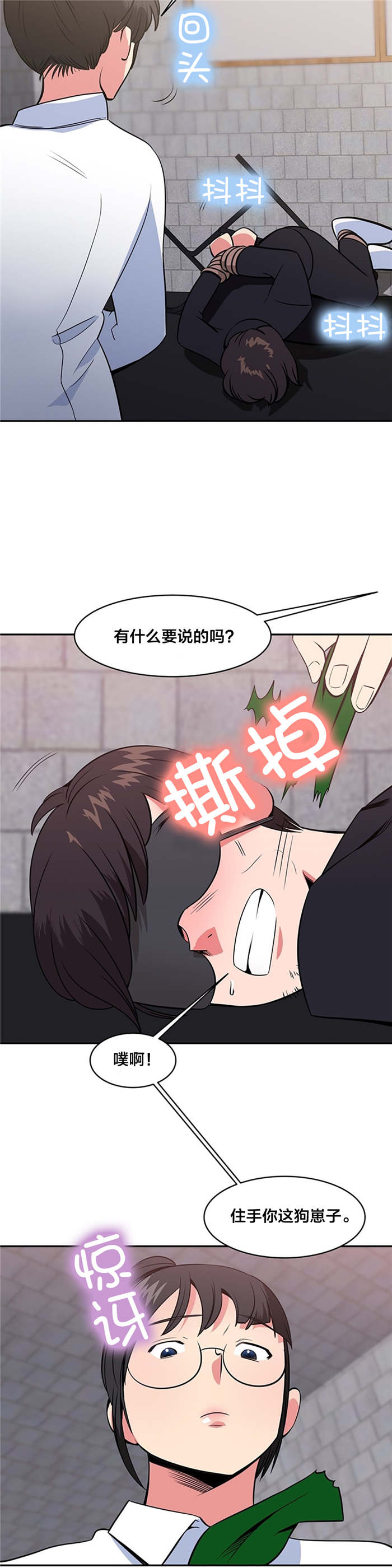 第54章：妥协10