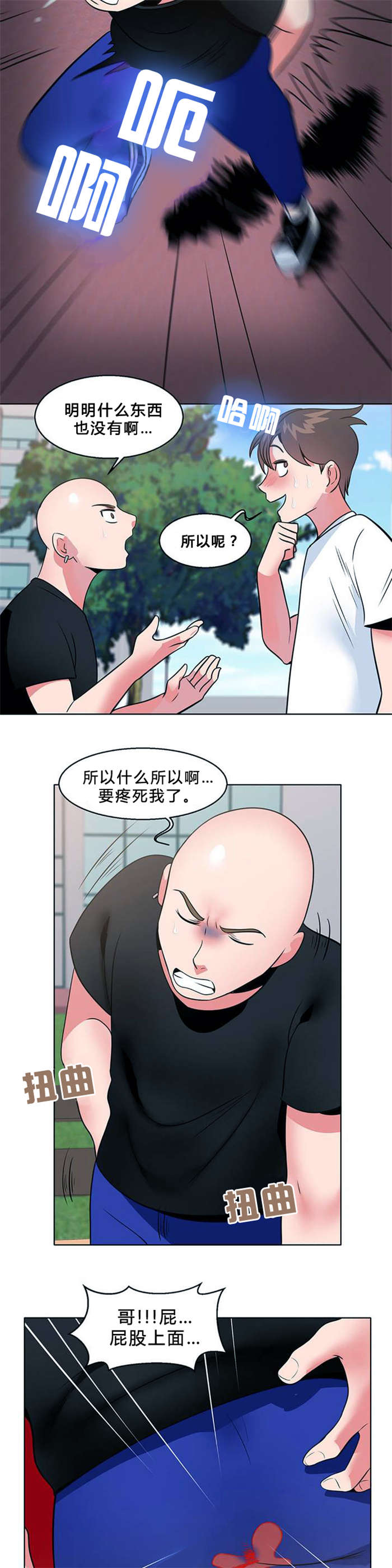 第8章：自信9