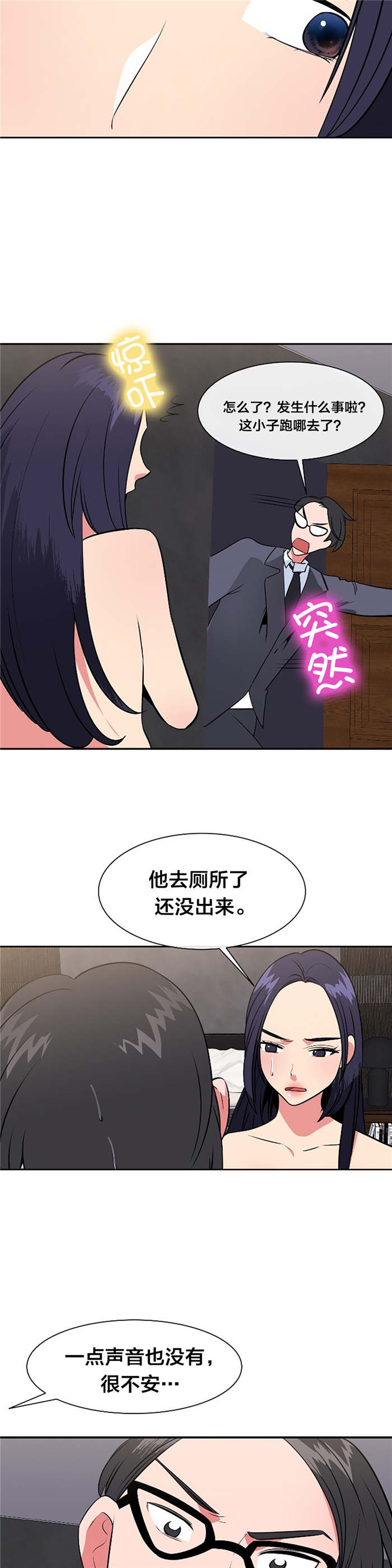 第41章：逃离8
