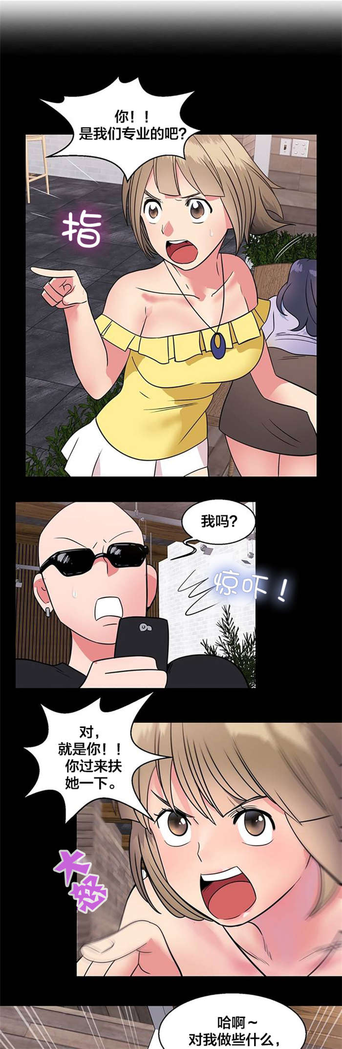 第14章：偷看7