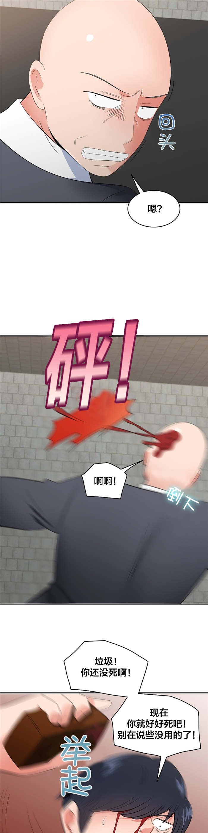 第69章：自相残杀13