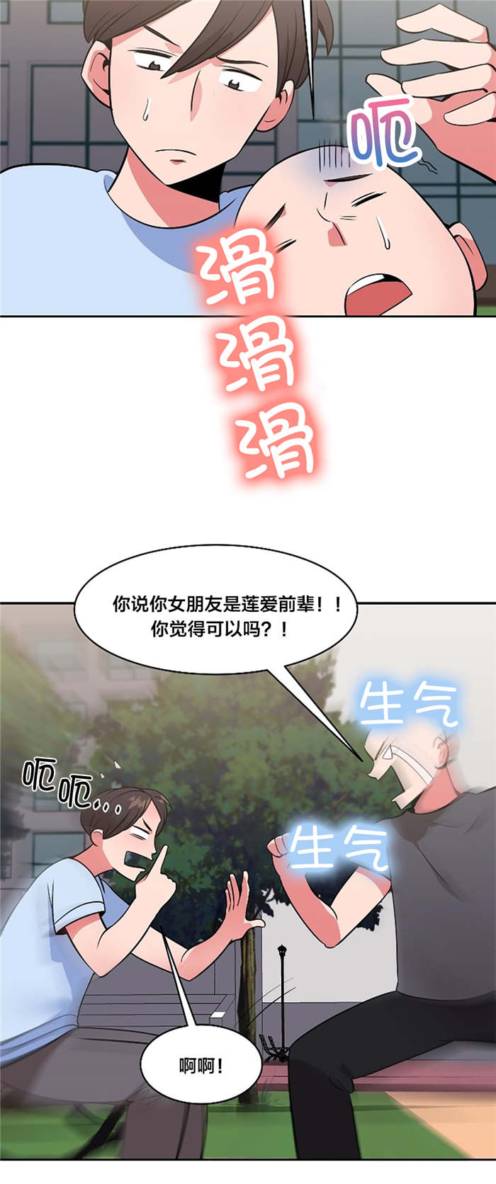 第48章：惊讶14