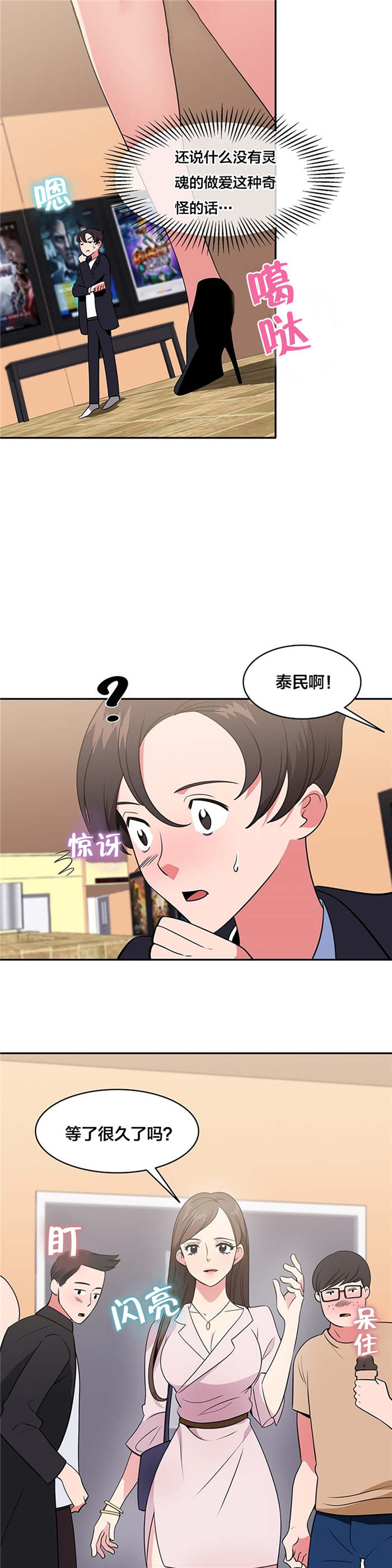 第50章：影院5