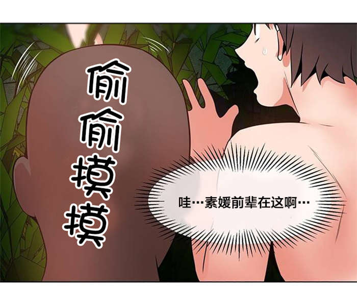 第5章：被发现5
