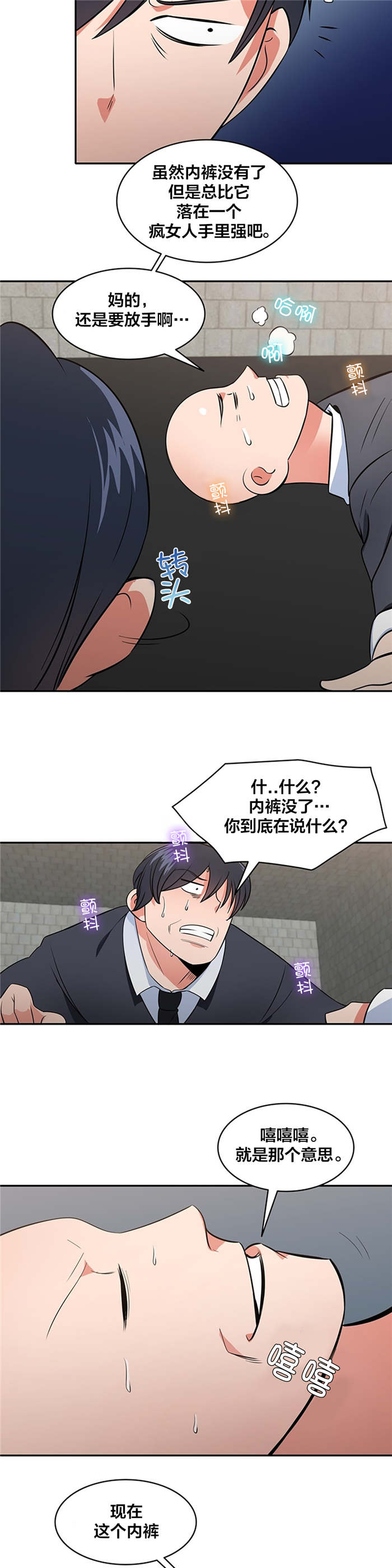 第69章：自相残杀1