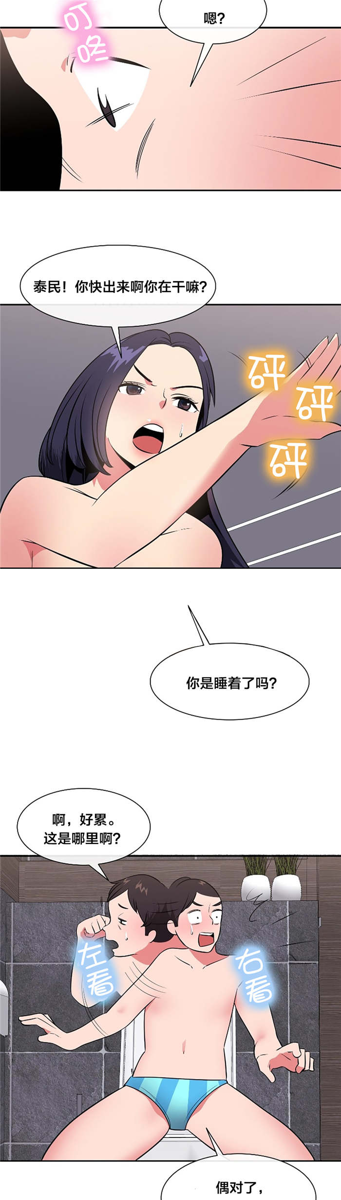 第41章：逃离4
