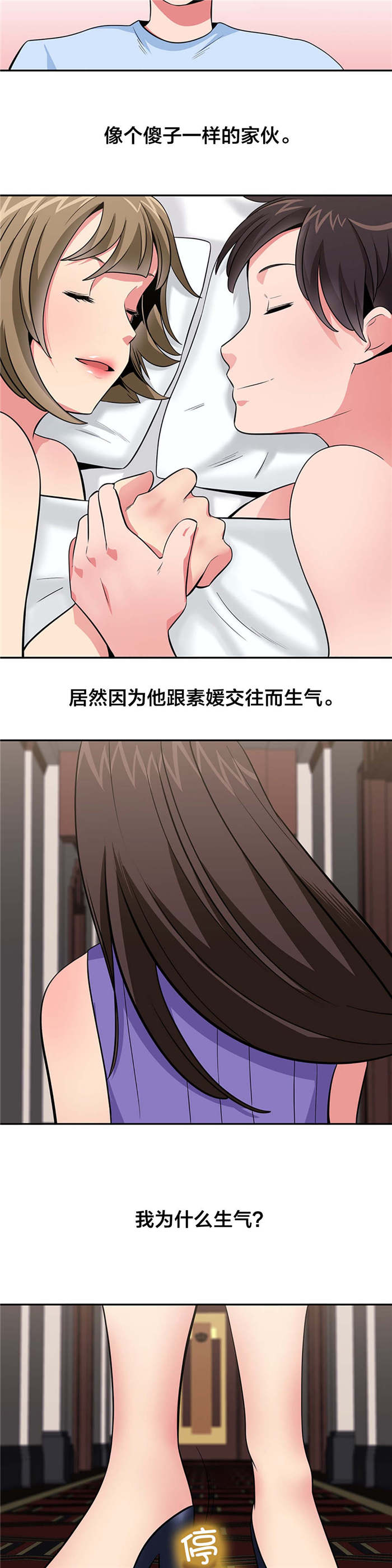 第32章：找人10