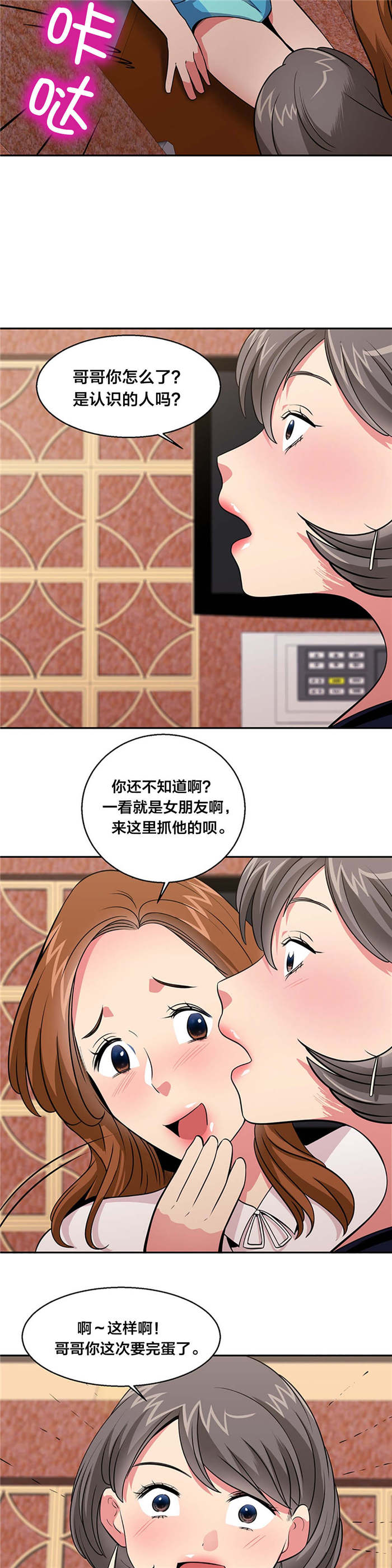 第33章：逃亡2