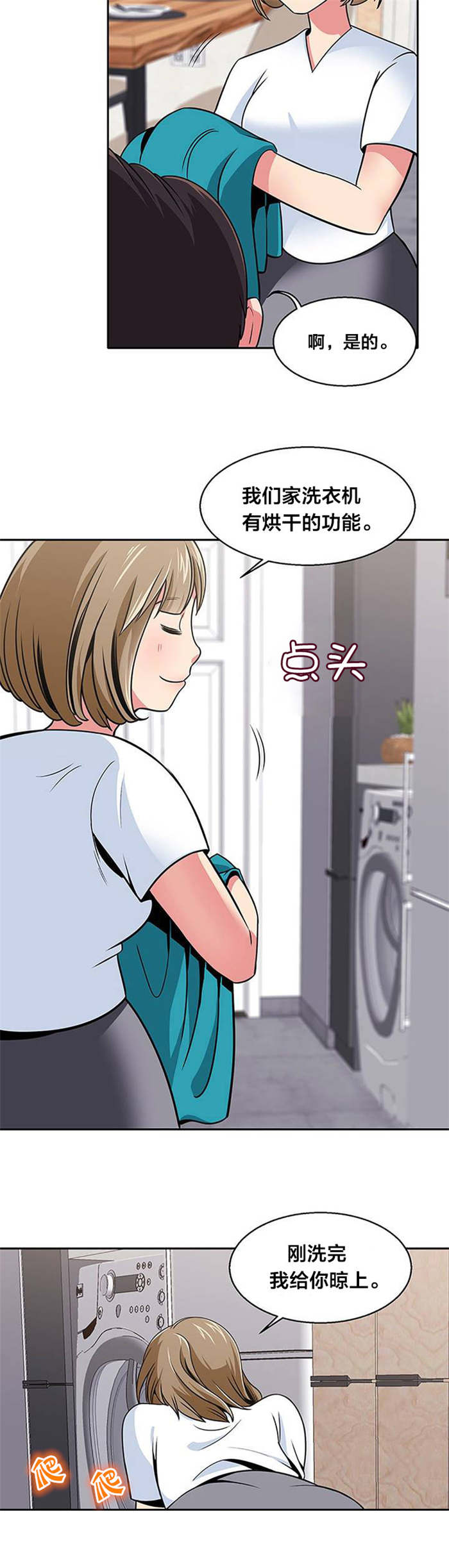 第25章：暗示1
