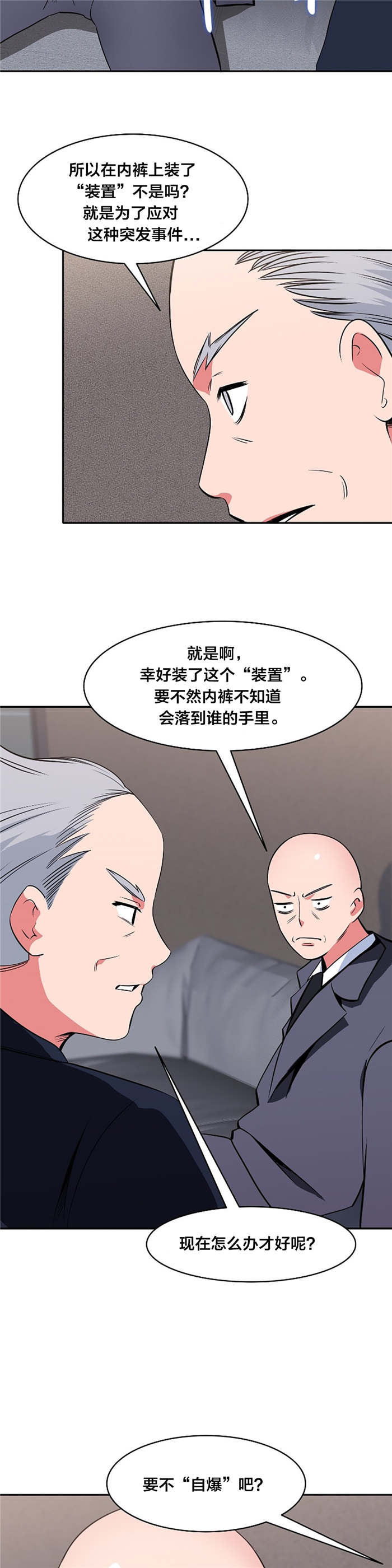 第54章：妥协4