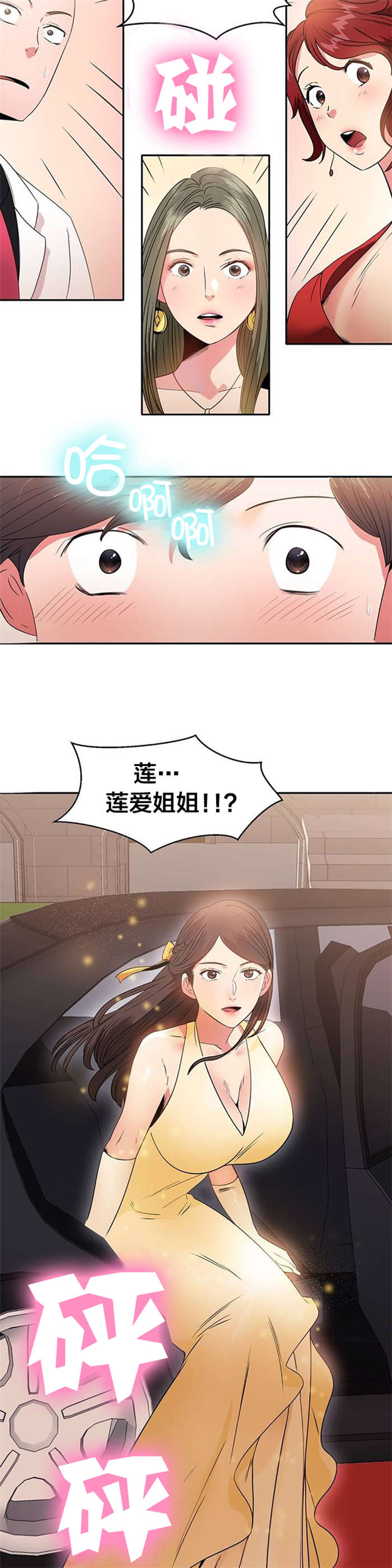 第18章：女神的邀请10