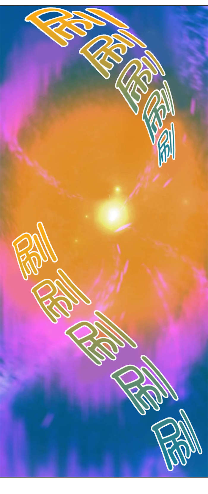 第4章：消失10