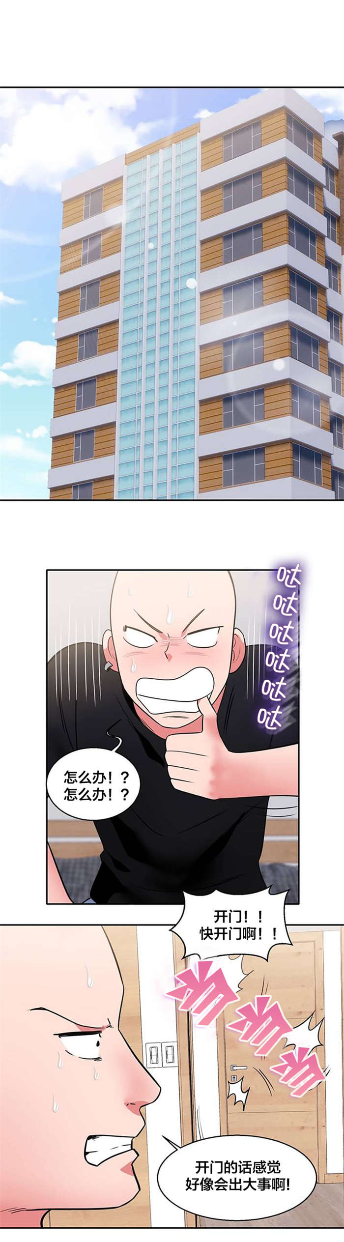 第14章：偷看6