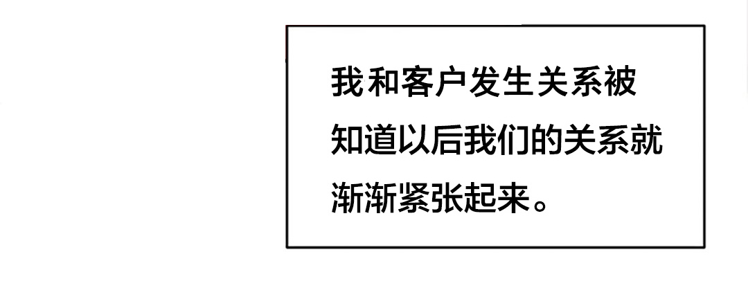 第60章：大叔的真面目5