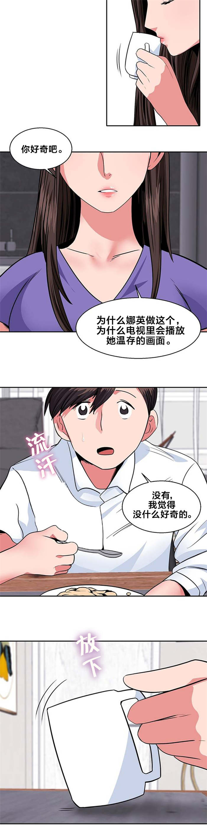 第22章：要听我说说吗1