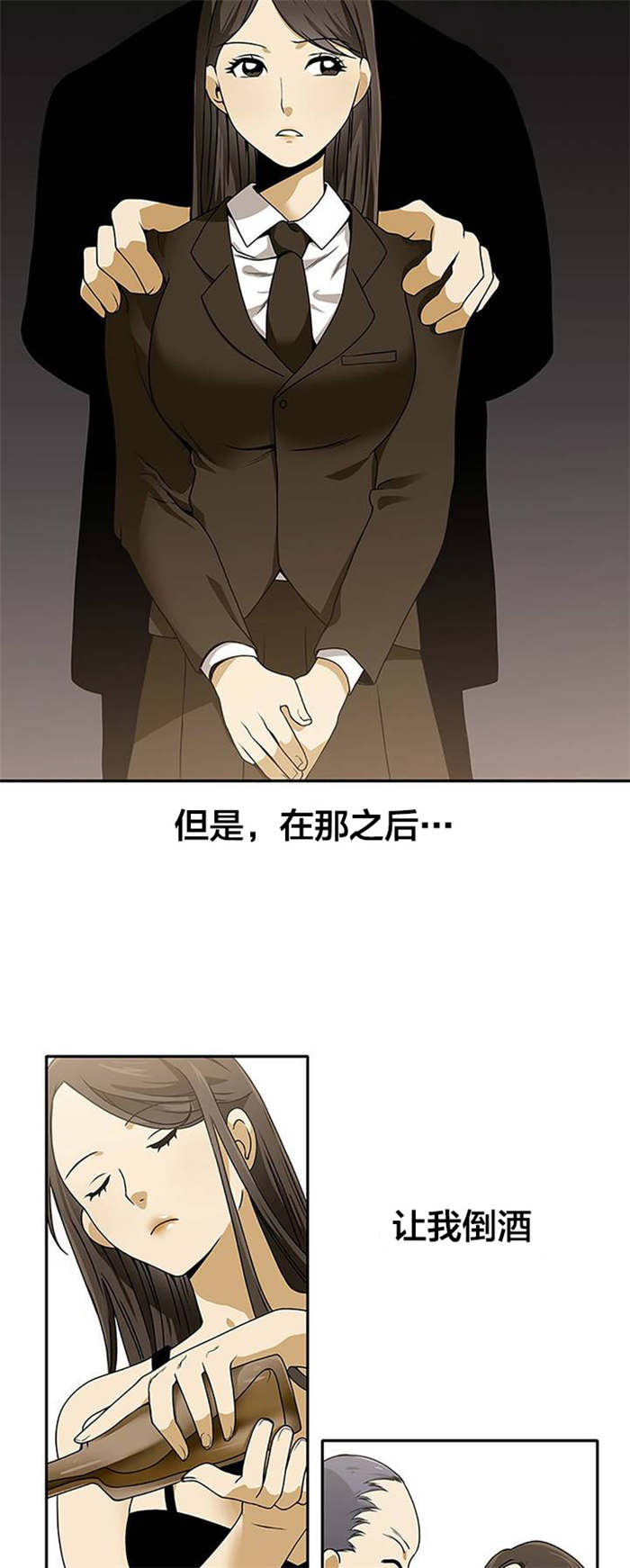 第23章：往事3