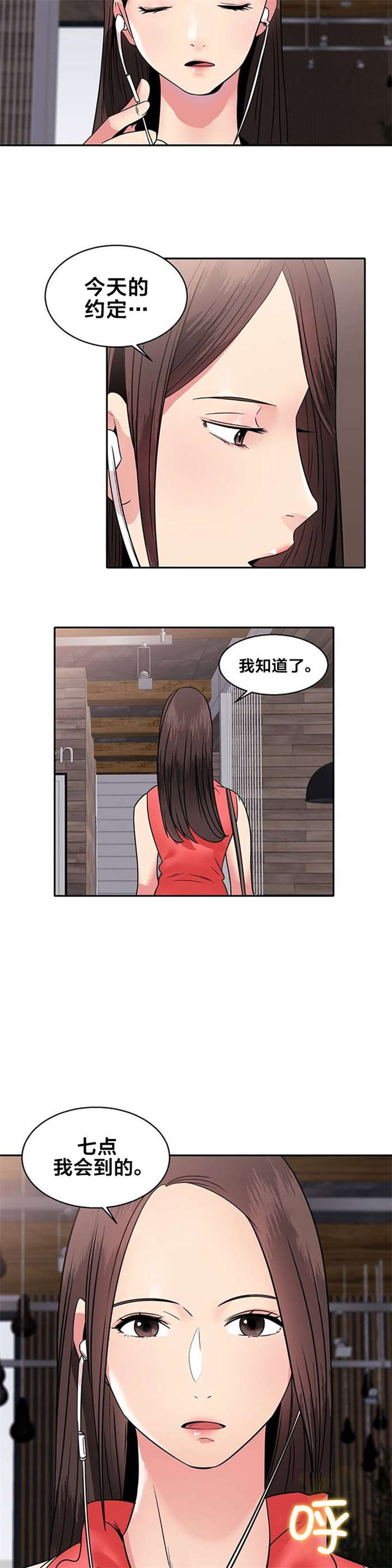 第12章：传言8